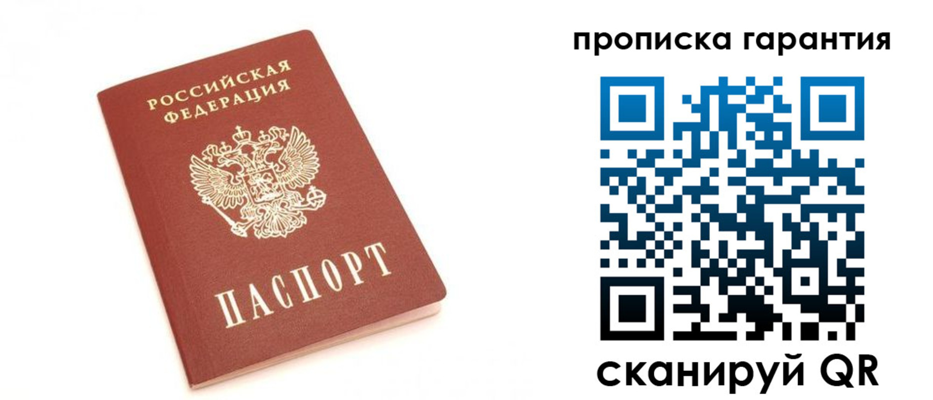 миграционный учет в Майском
