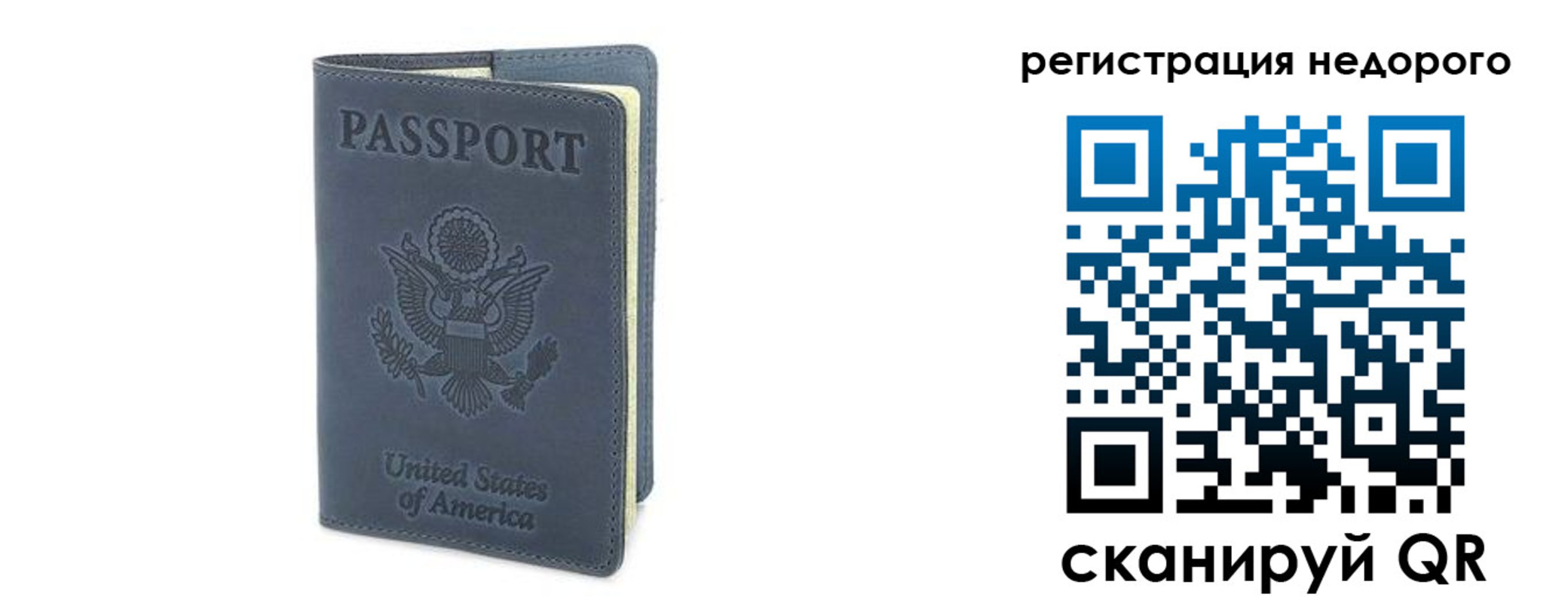 прописка для работы в Майском